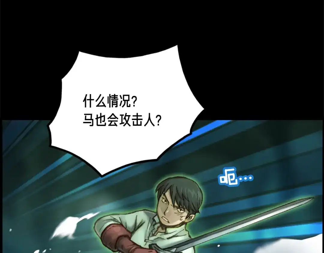 《月光雕刻师》第44话 强敌 第68页