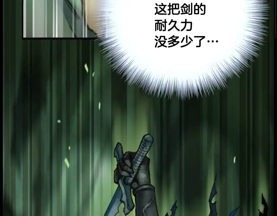 《月光雕刻师》第44话 强敌 第108页