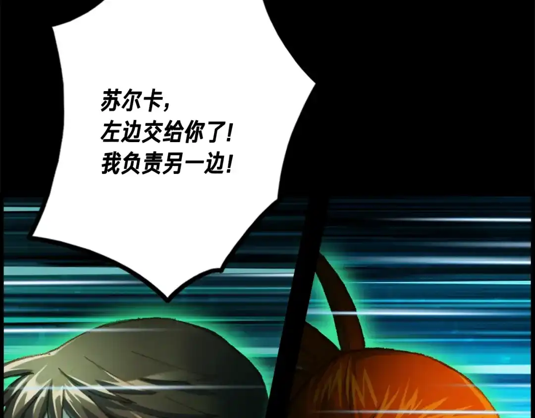 《月光雕刻师》第44话 强敌 第61页