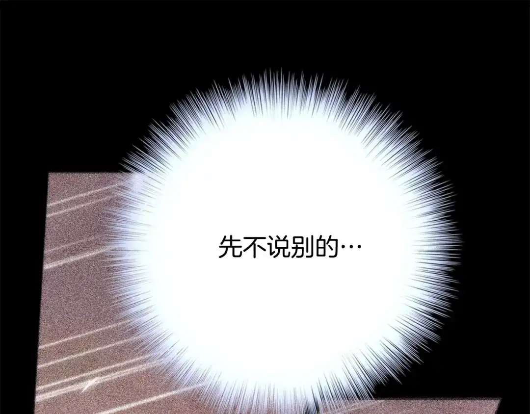《月光雕刻师》第44话 强敌 第49页