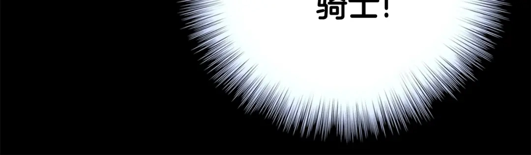 《月光雕刻师》第44话 强敌 第12页