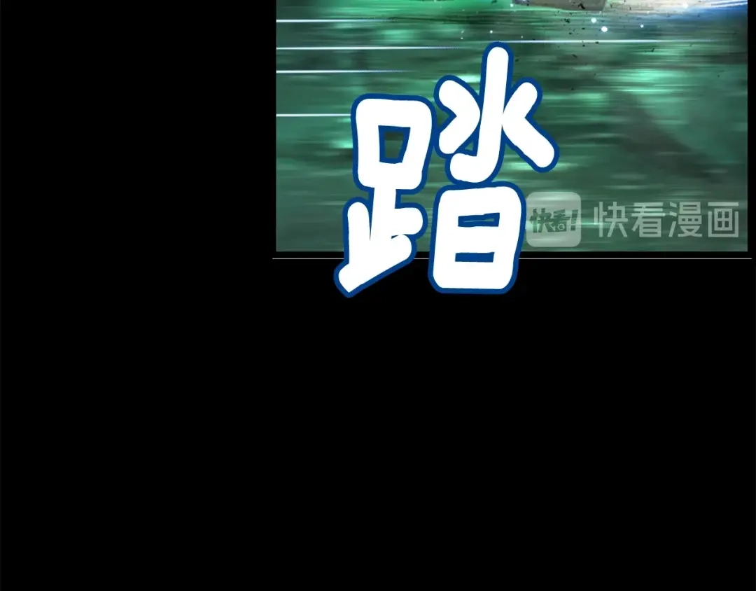 《月光雕刻师》第44话 强敌 第97页