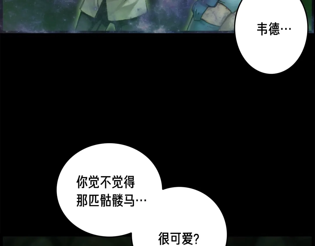 《月光雕刻师》第44话 强敌 第18页