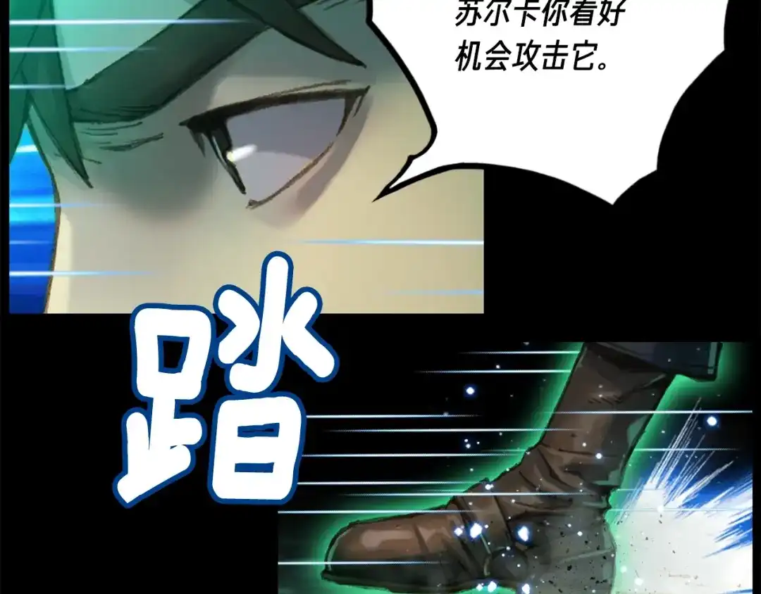 《月光雕刻师》第44话 强敌 第96页