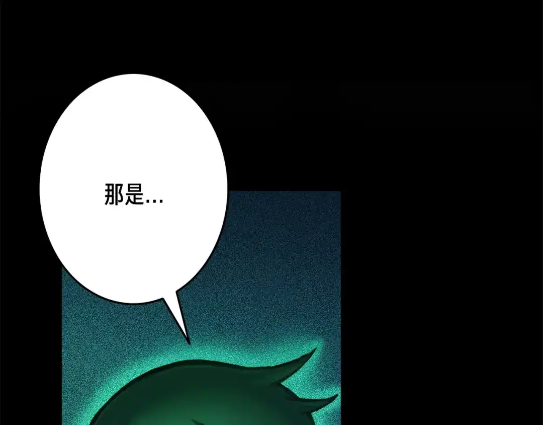 《月光雕刻师》第44话 强敌 第10页