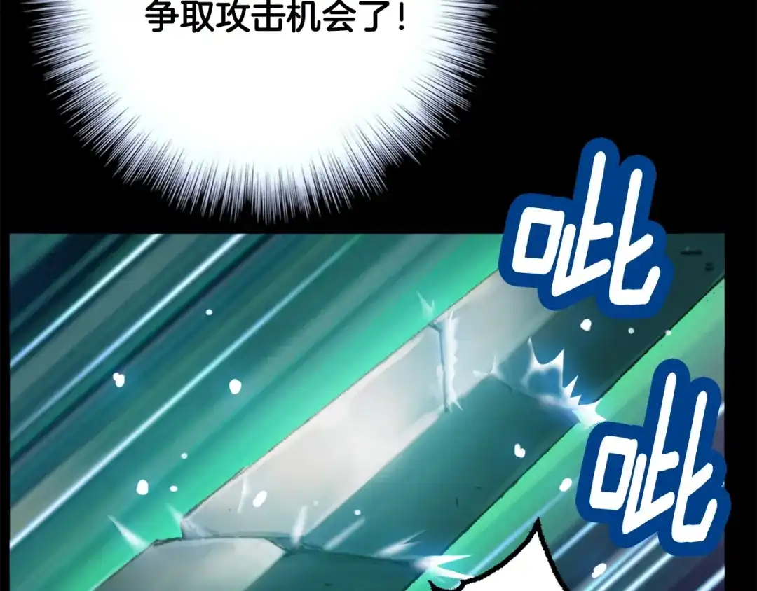 《月光雕刻师》第44话 强敌 第104页