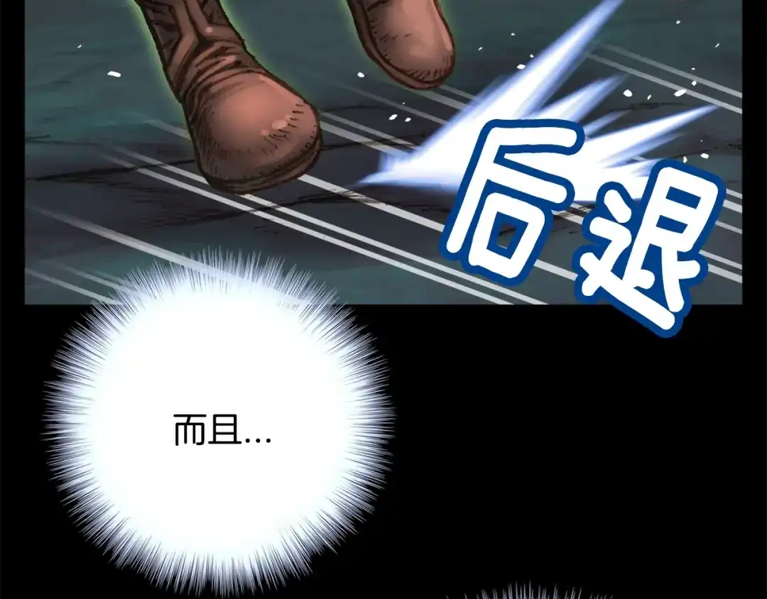 《月光雕刻师》第44话 强敌 第38页
