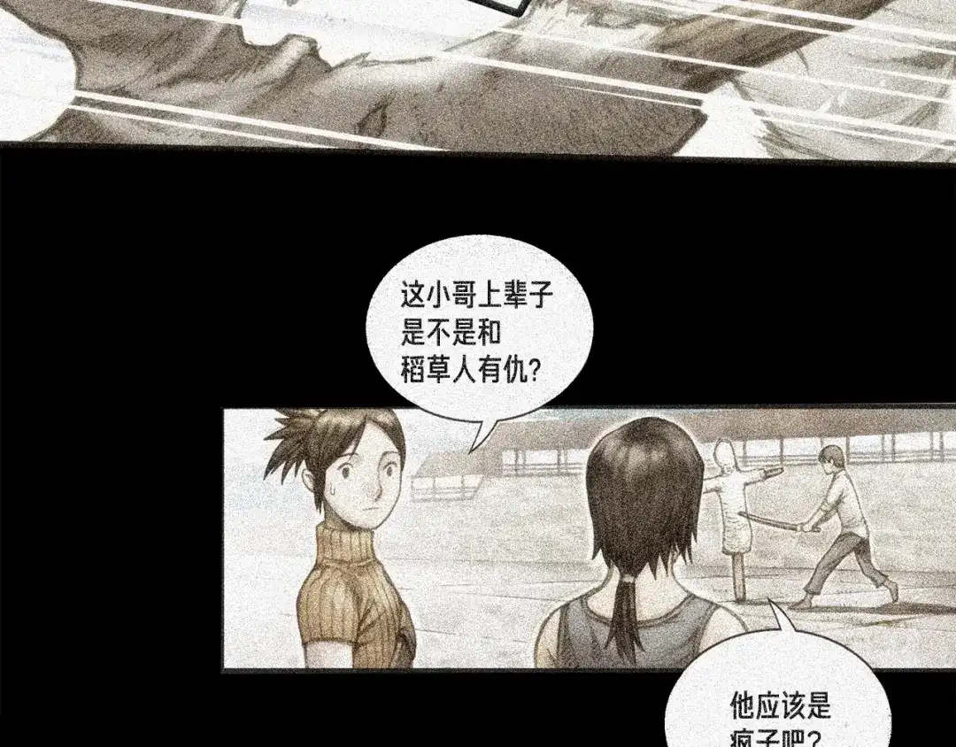 《月光雕刻师》第44话 强敌 第52页