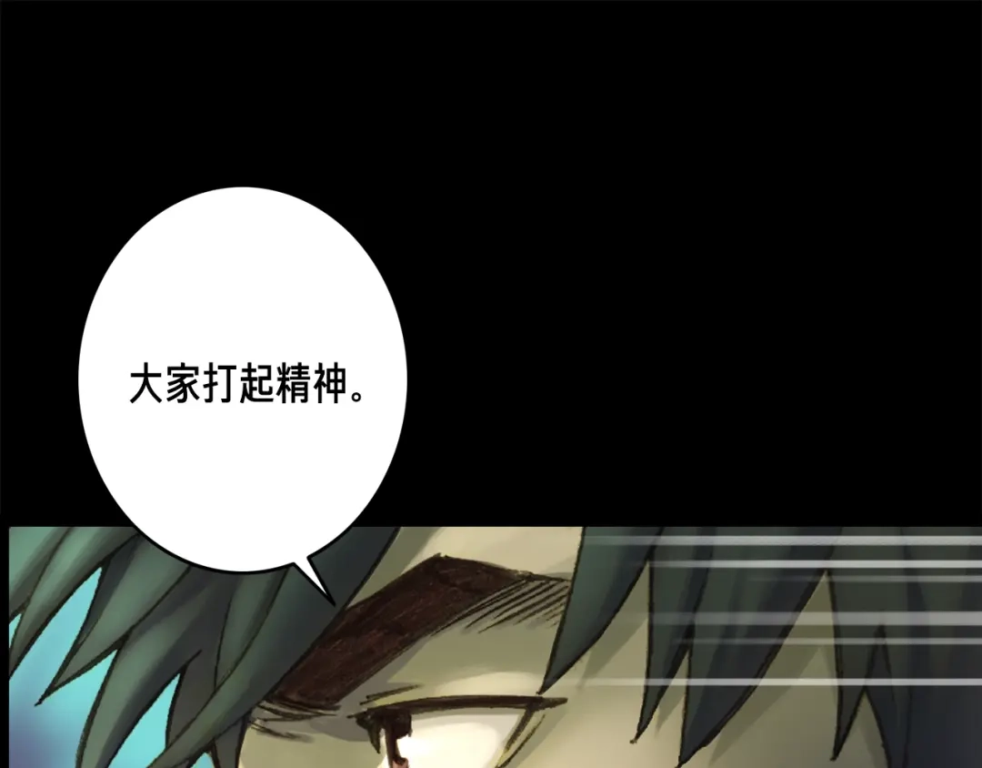 《月光雕刻师》第44话 强敌 第21页