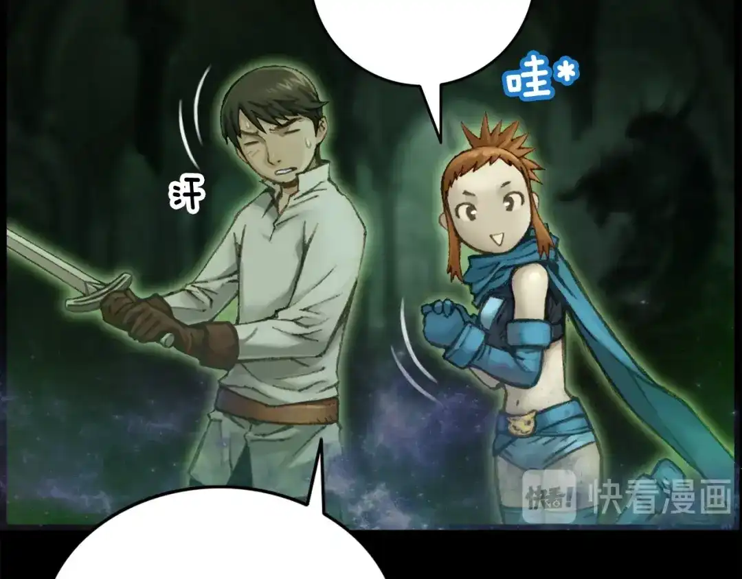 《月光雕刻师》第44话 强敌 第19页