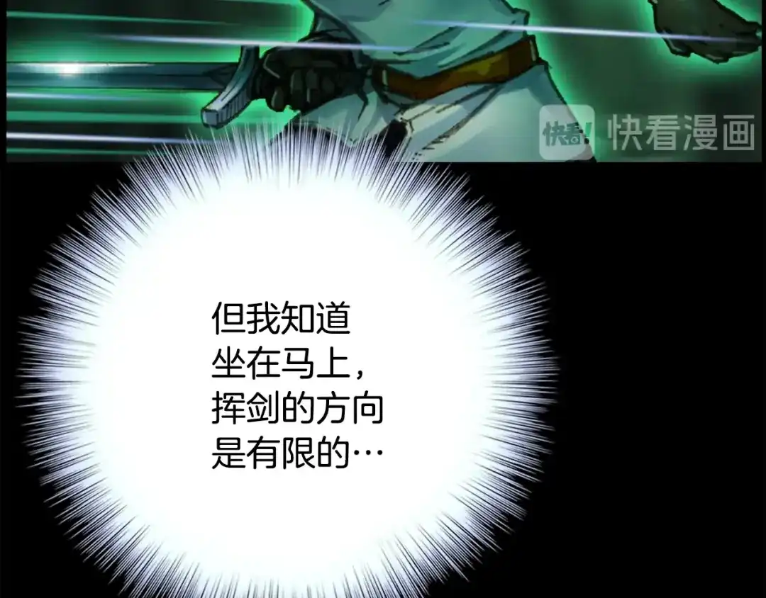 《月光雕刻师》第44话 强敌 第45页