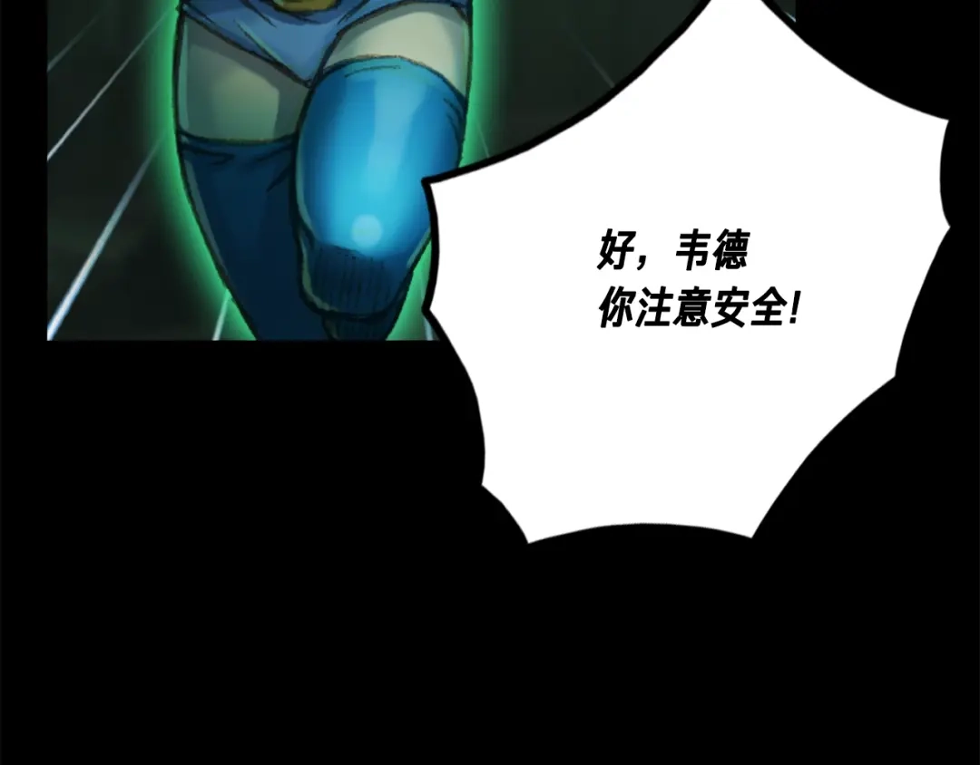 《月光雕刻师》第44话 强敌 第99页