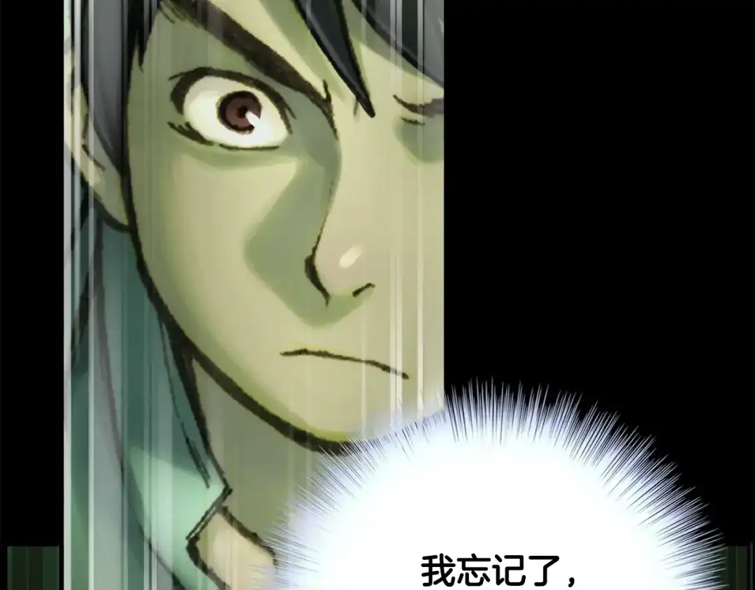 《月光雕刻师》第44话 强敌 第107页