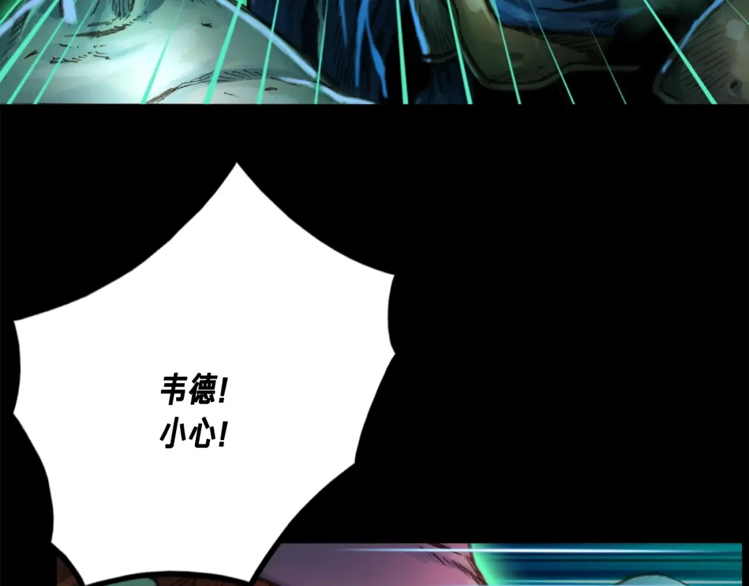 《月光雕刻师》第44话 强敌 第30页