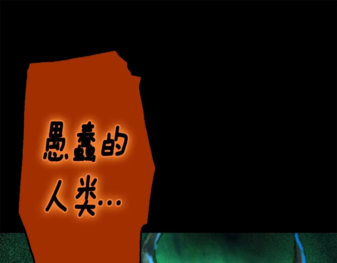 《月光雕刻师》第44话 强敌 第64页