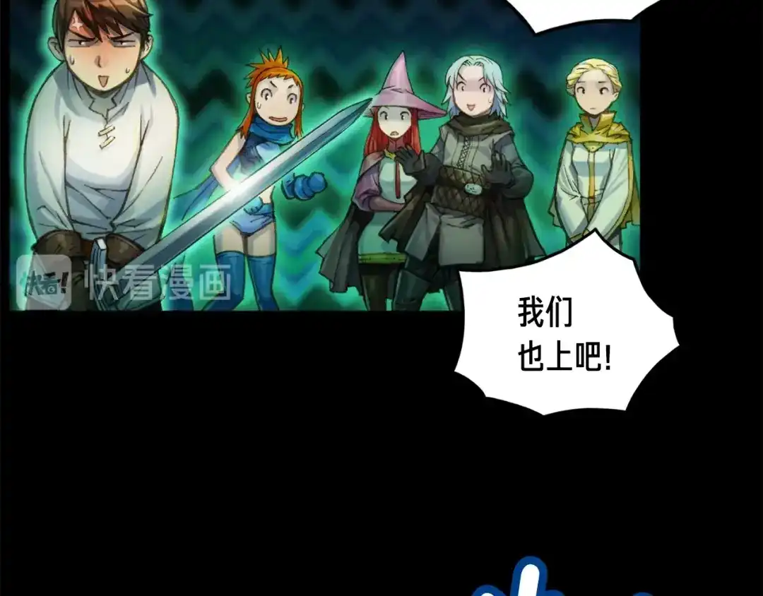 《月光雕刻师》第44话 强敌 第58页