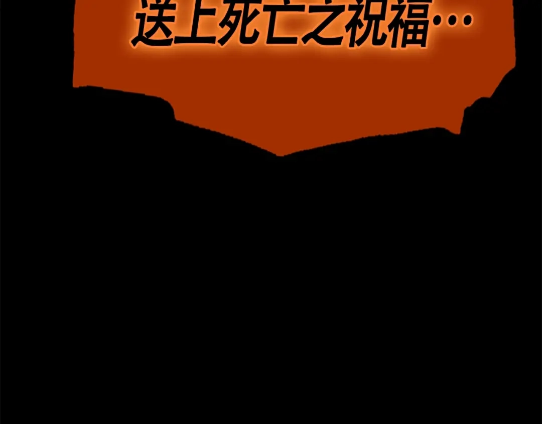 《月光雕刻师》第44话 强敌 第16页