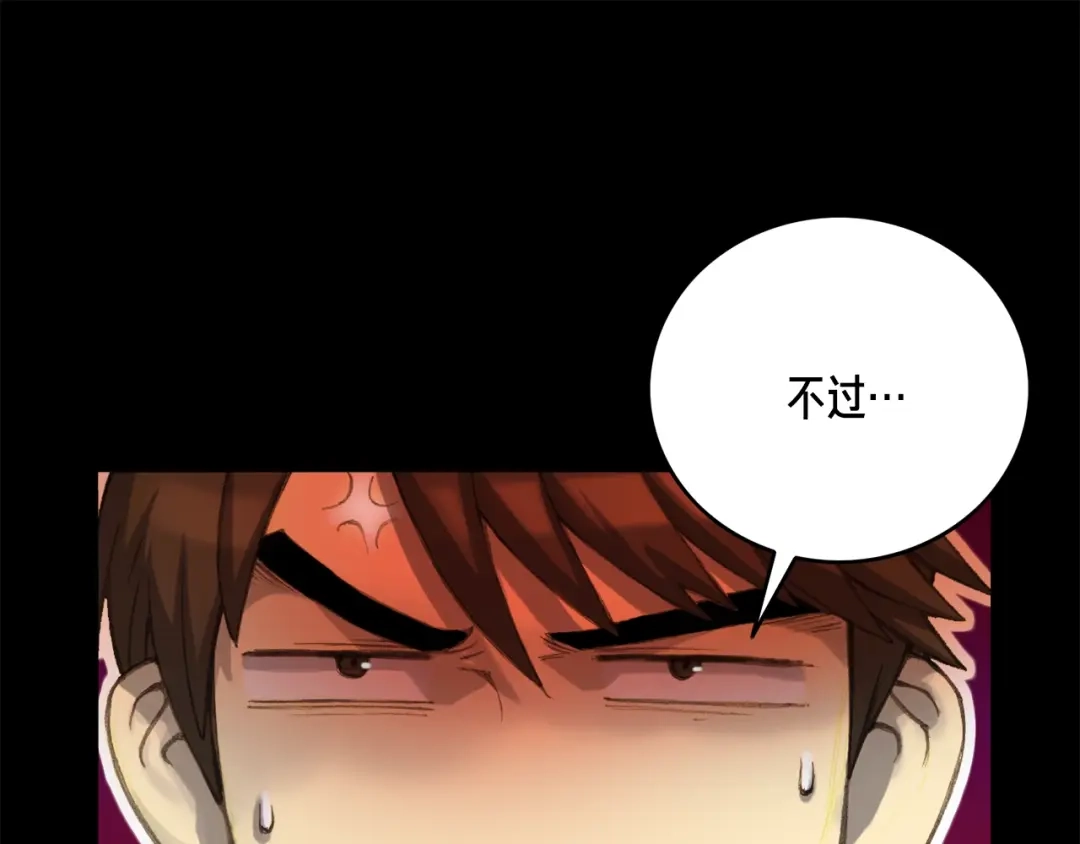 《月光雕刻师》第44话 强敌 第56页
