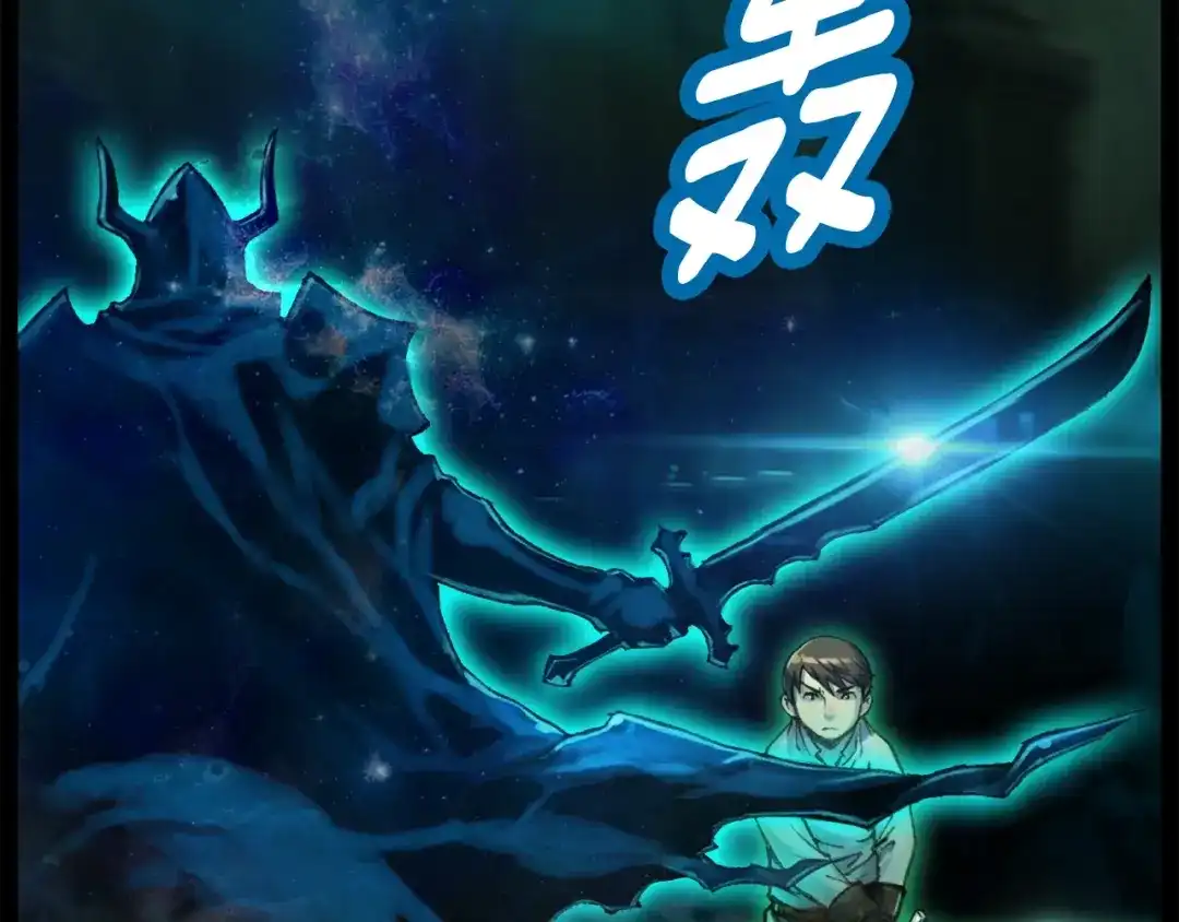 《月光雕刻师》第44话 强敌 第24页