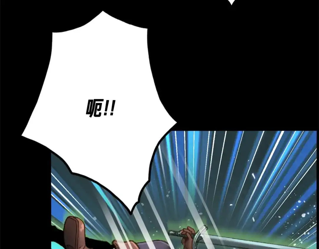 《月光雕刻师》第44话 强敌 第79页