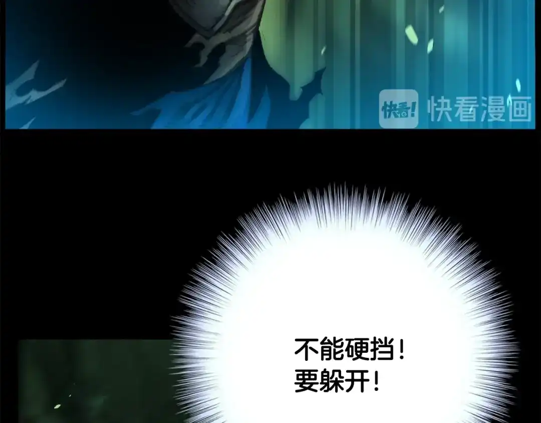 《月光雕刻师》第44话 强敌 第110页