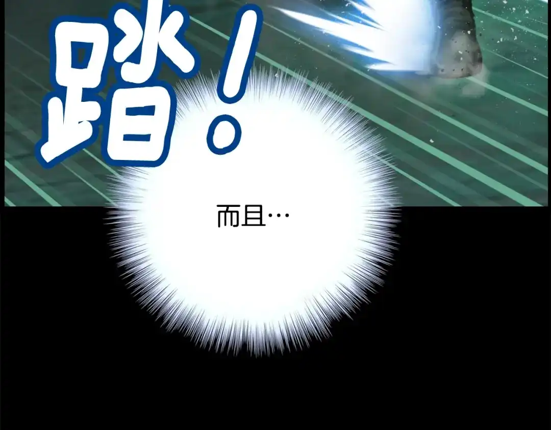 《月光雕刻师》第44话 强敌 第47页