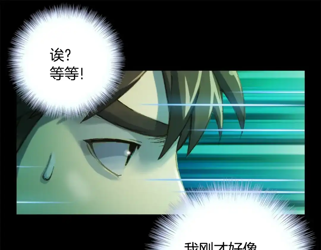 《月光雕刻师》第45话 战至绝境 第83页