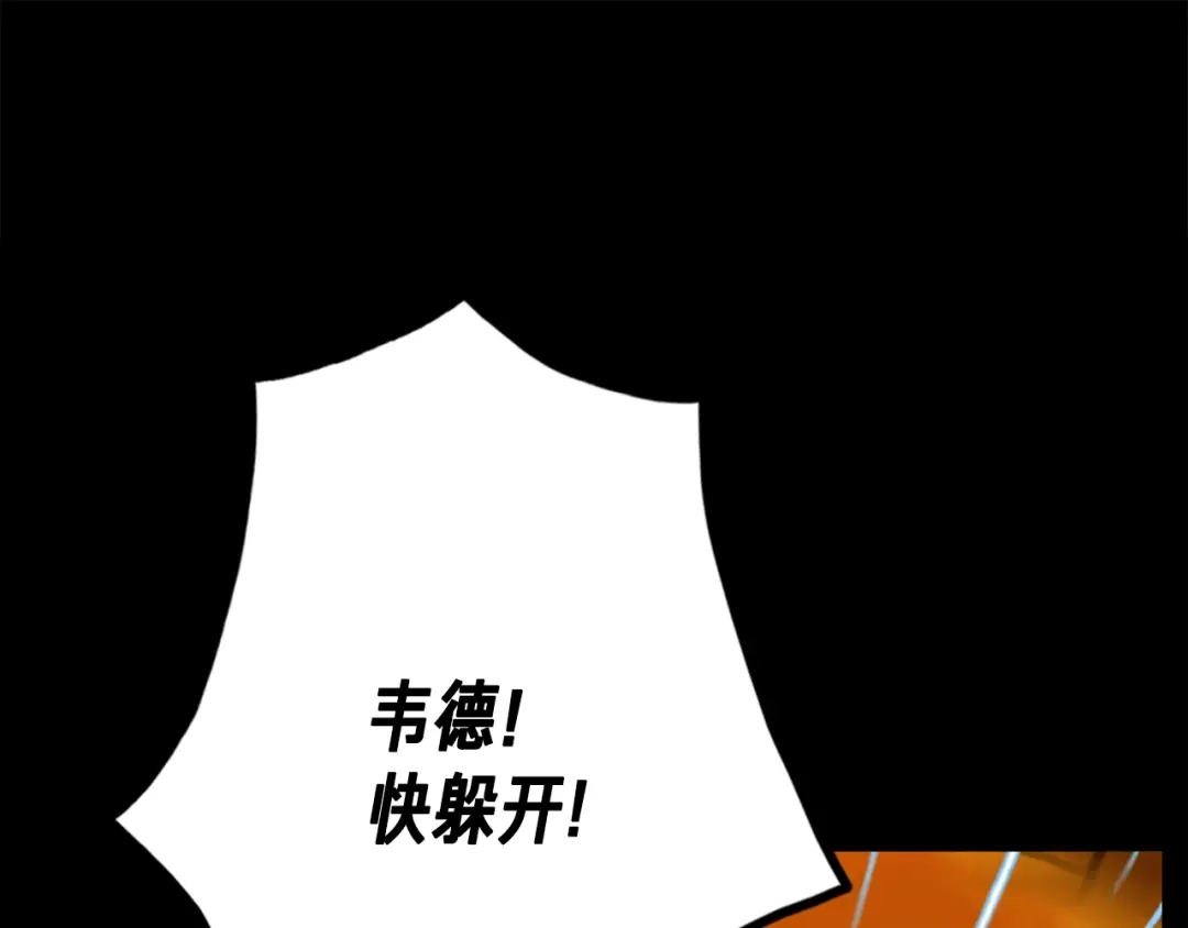 《月光雕刻师》第45话 战至绝境 第1页