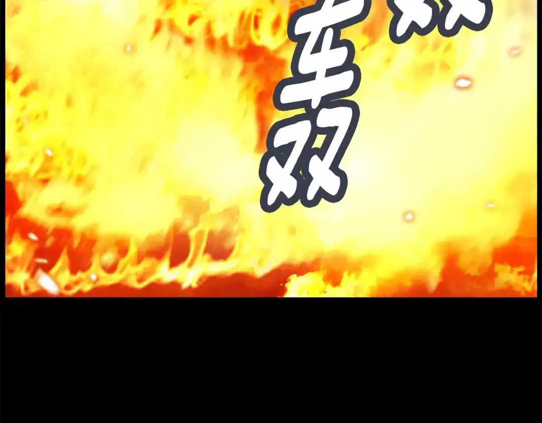 《月光雕刻师》第45话 战至绝境 第109页