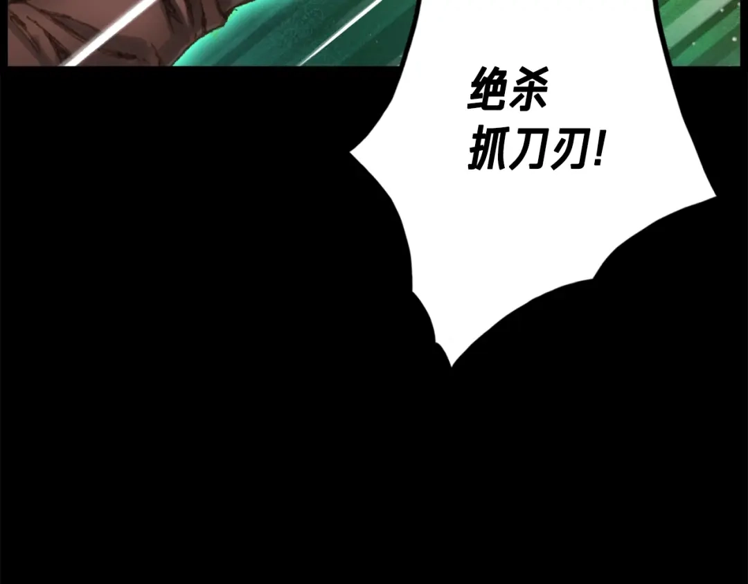《月光雕刻师》第45话 战至绝境 第81页