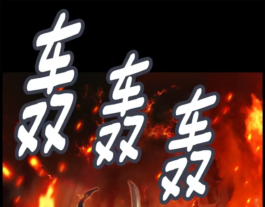《月光雕刻师》第45话 战至绝境 第107页