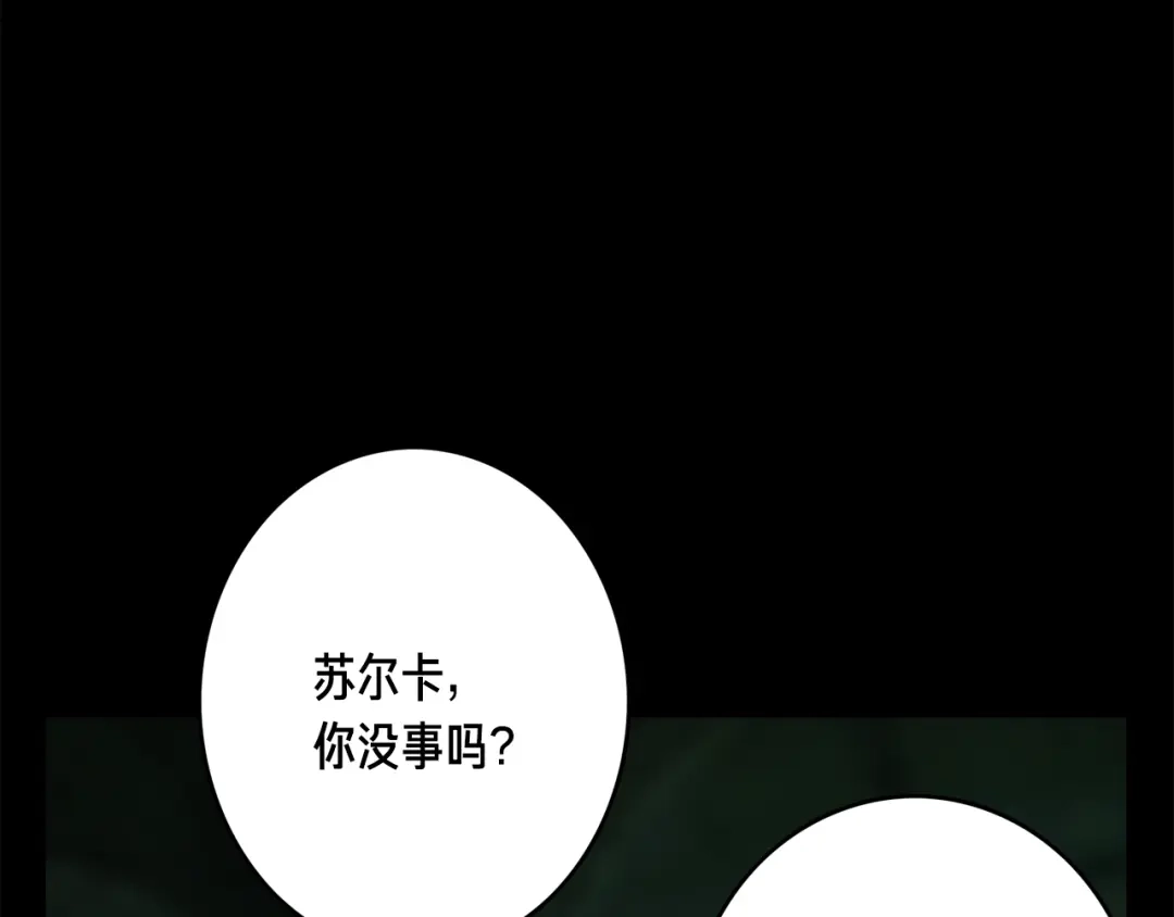 《月光雕刻师》第45话 战至绝境 第50页