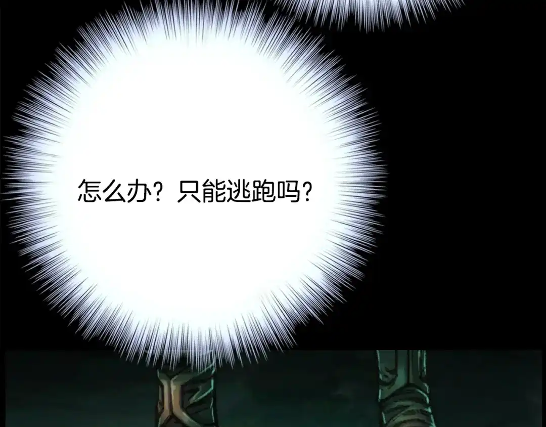 《月光雕刻师》第45话 战至绝境 第48页