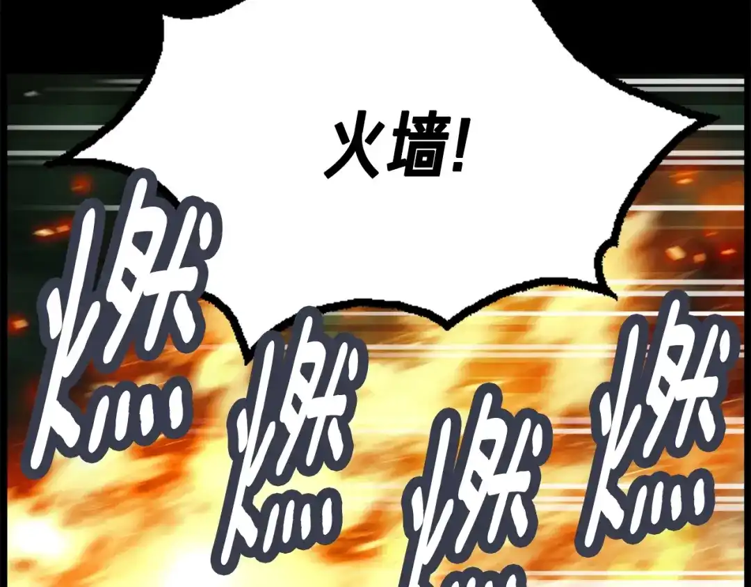 《月光雕刻师》第45话 战至绝境 第105页