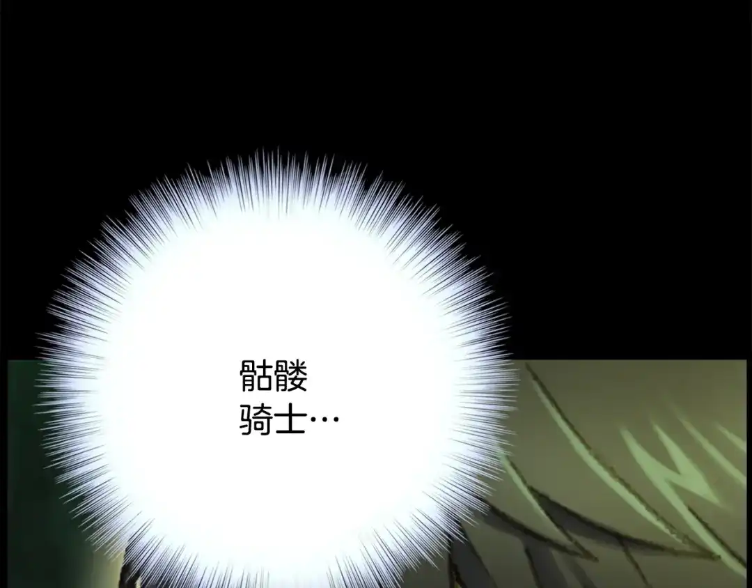 《月光雕刻师》第45话 战至绝境 第28页