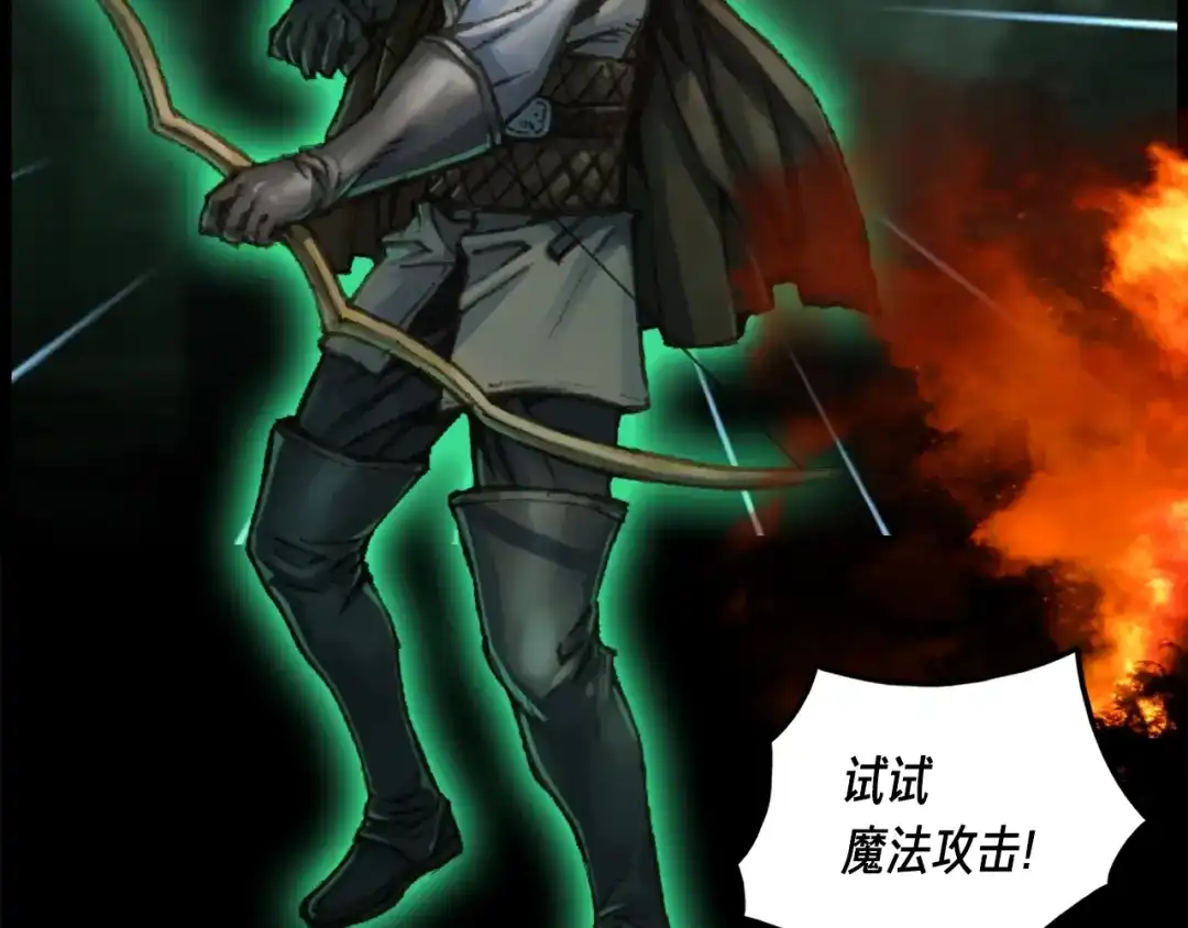 《月光雕刻师》第45话 战至绝境 第128页