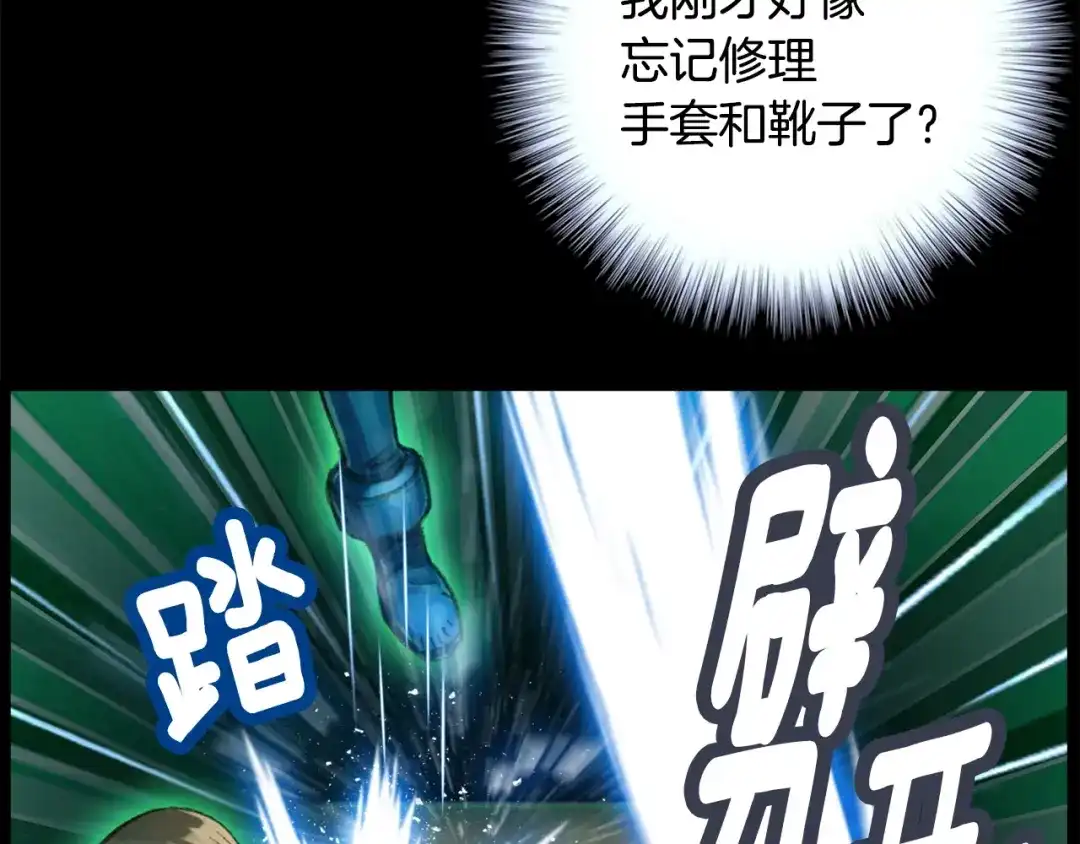 《月光雕刻师》第45话 战至绝境 第84页