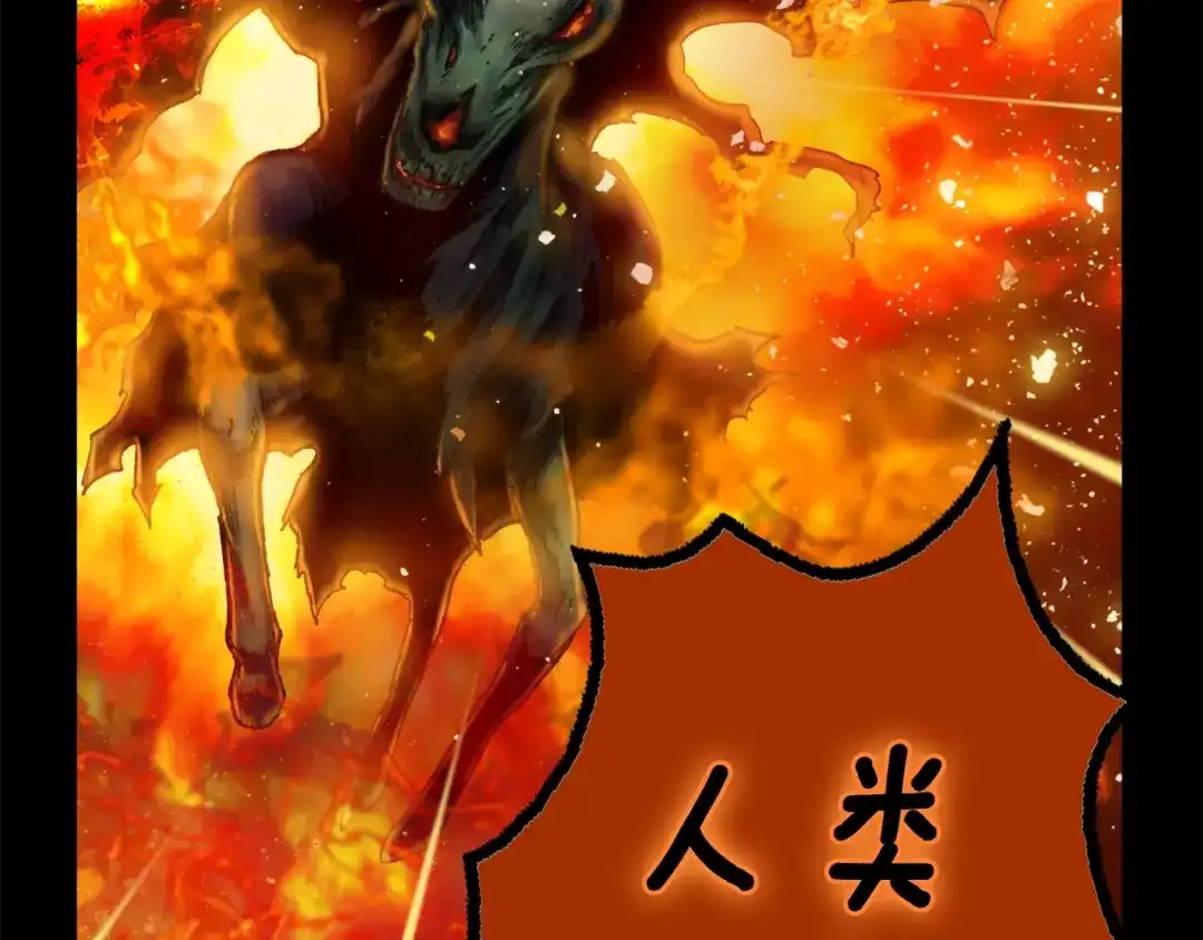《月光雕刻师》第45话 战至绝境 第123页