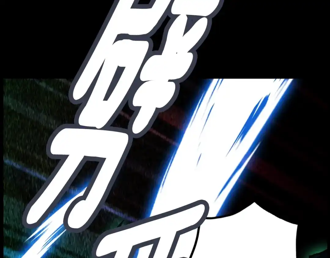 《月光雕刻师》第45话 战至绝境 第4页