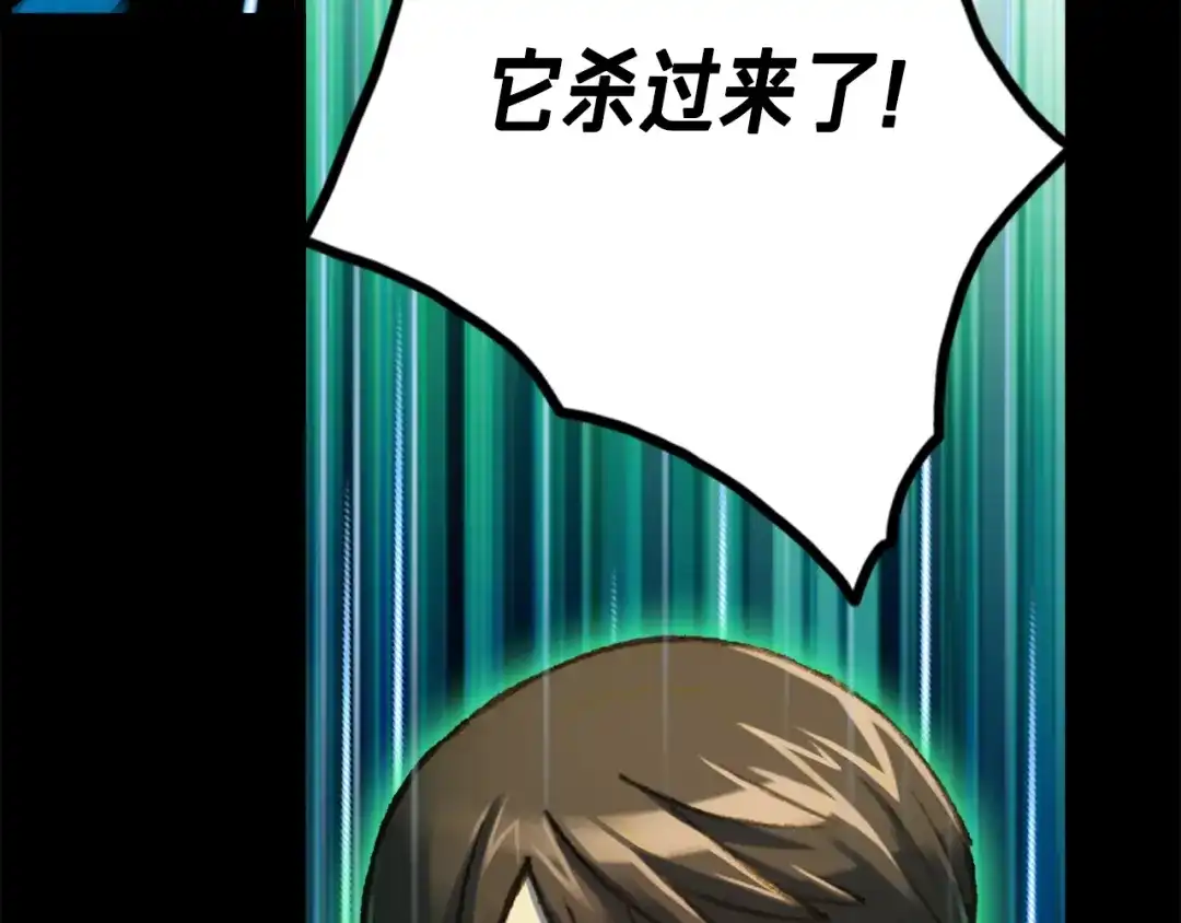 《月光雕刻师》第45话 战至绝境 第61页