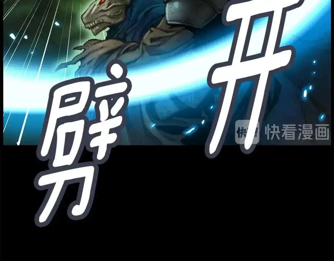 《月光雕刻师》第45话 战至绝境 第93页