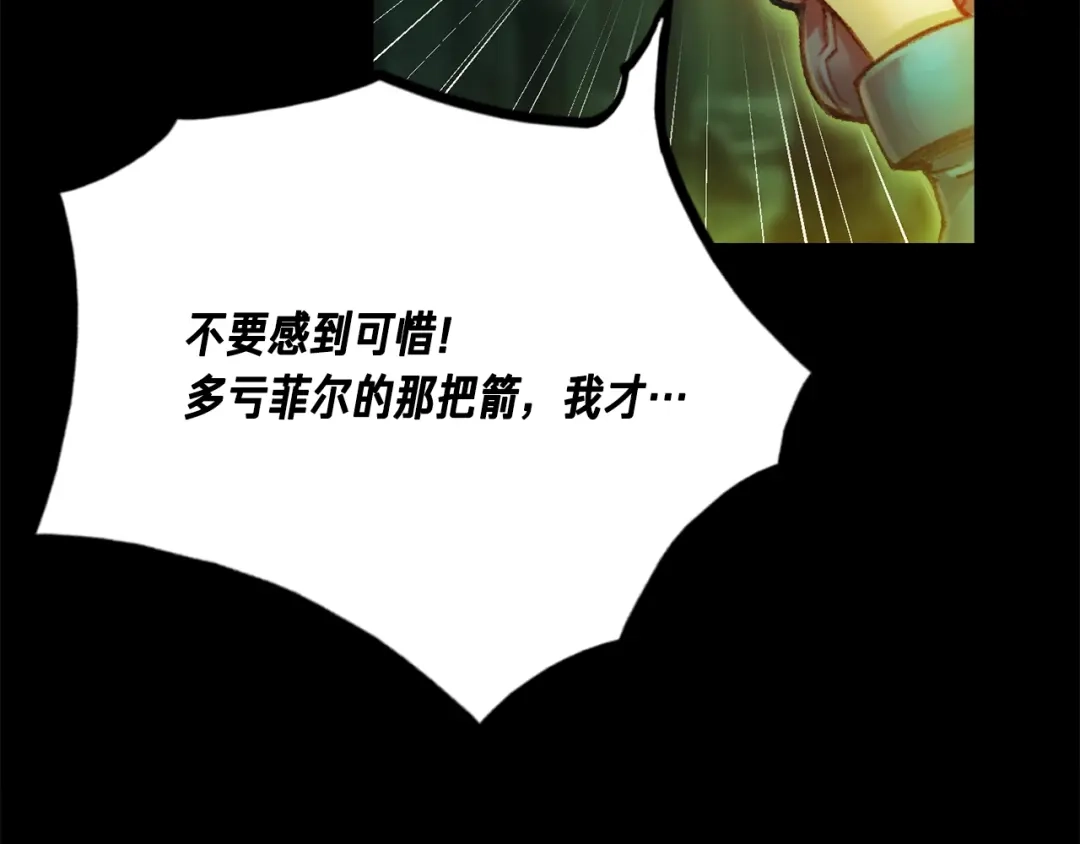 《月光雕刻师》第45话 战至绝境 第102页