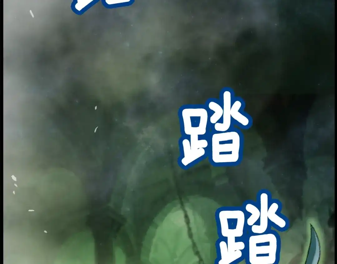 《月光雕刻师》第45话 战至绝境 第42页