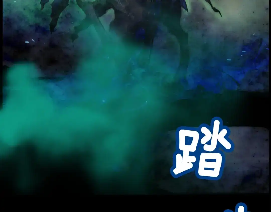 《月光雕刻师》第45话 战至绝境 第44页
