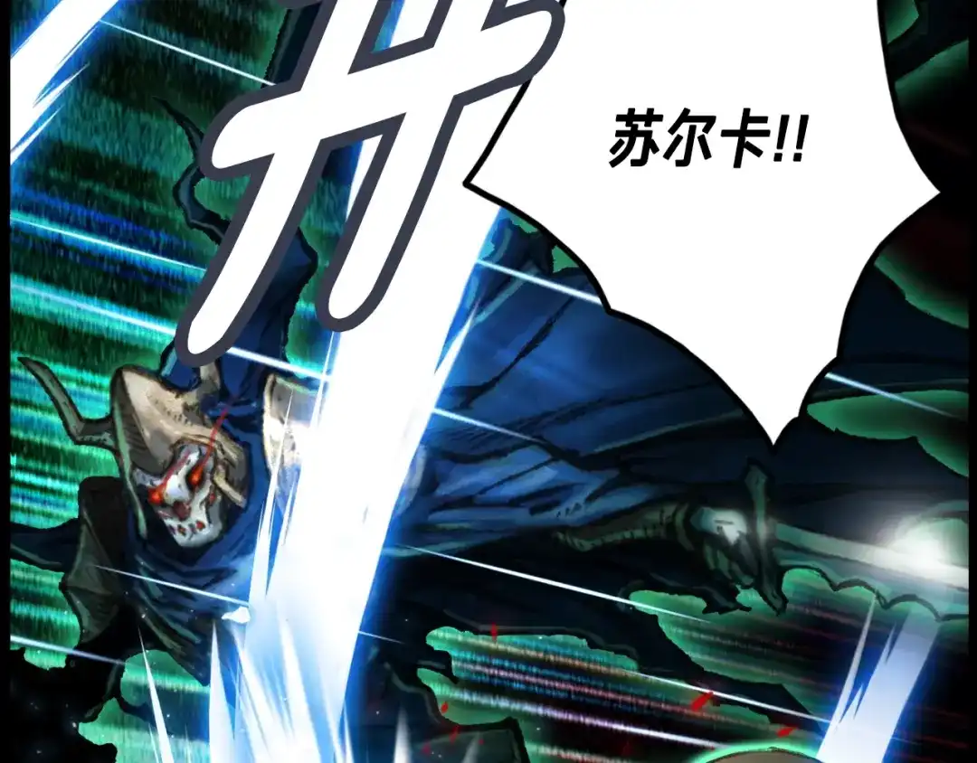 《月光雕刻师》第45话 战至绝境 第5页