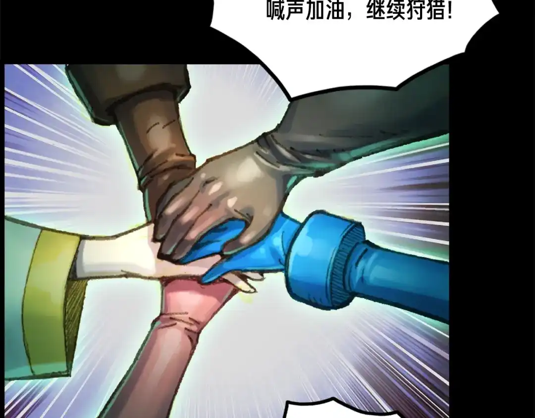 《月光雕刻师》第46话 我们赢了？ 第133页