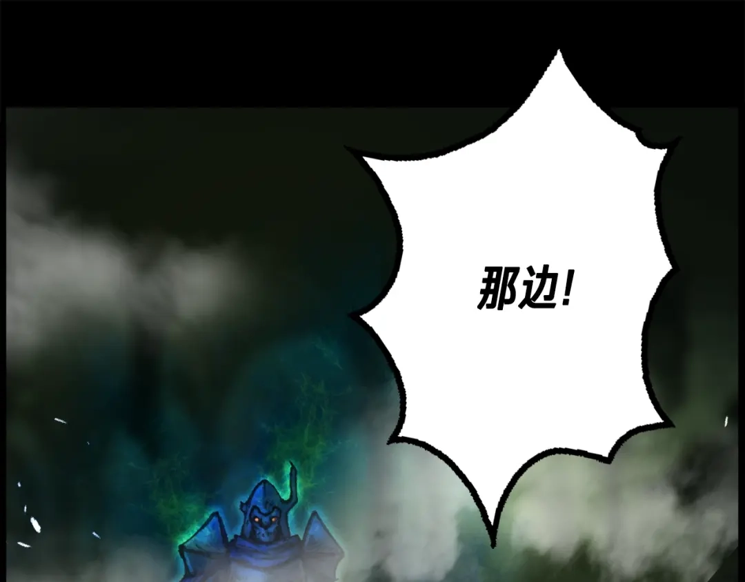 《月光雕刻师》第46话 我们赢了？ 第78页