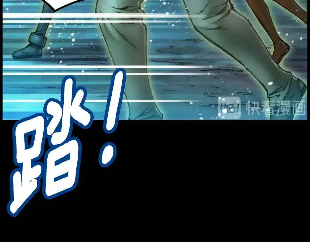 《月光雕刻师》第46话 我们赢了？ 第84页