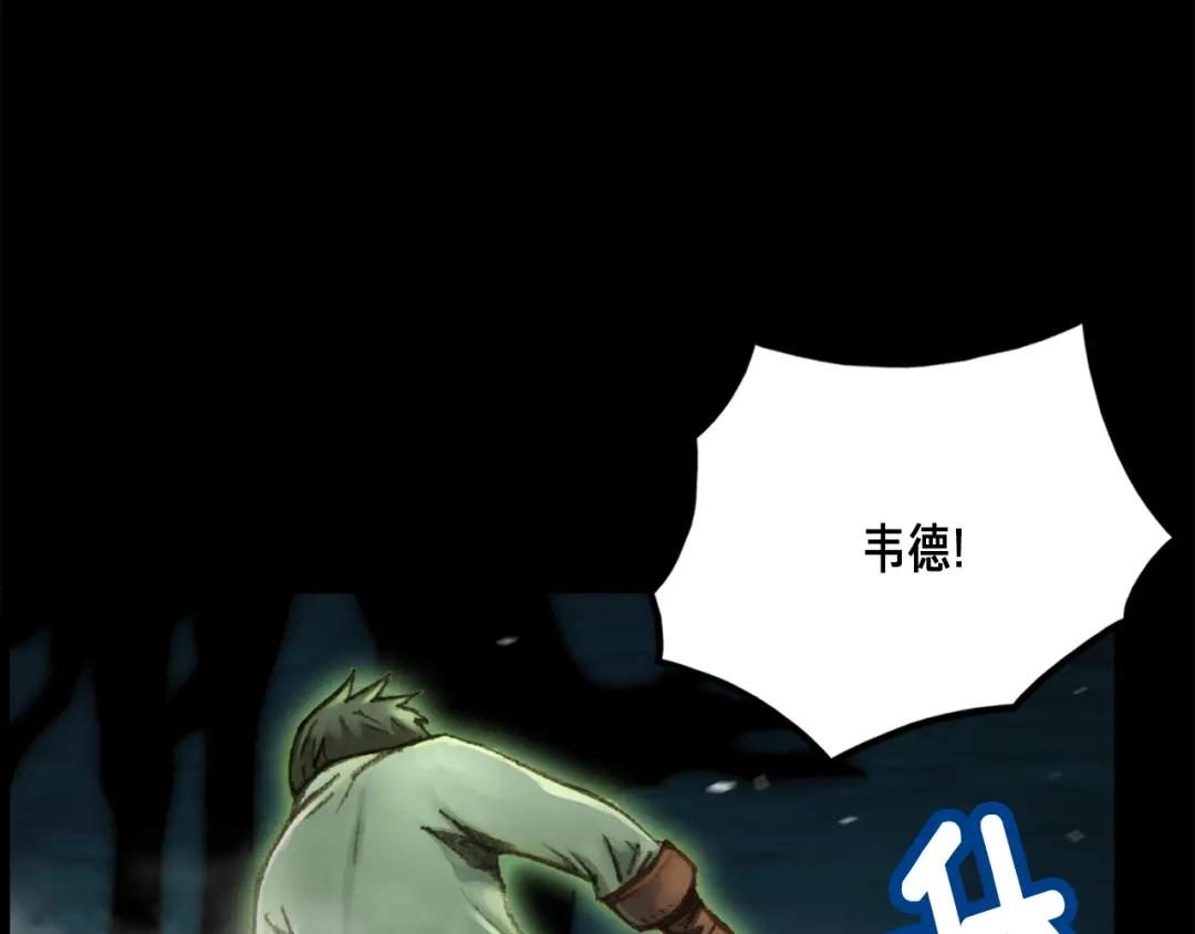 《月光雕刻师》第46话 我们赢了？ 第82页