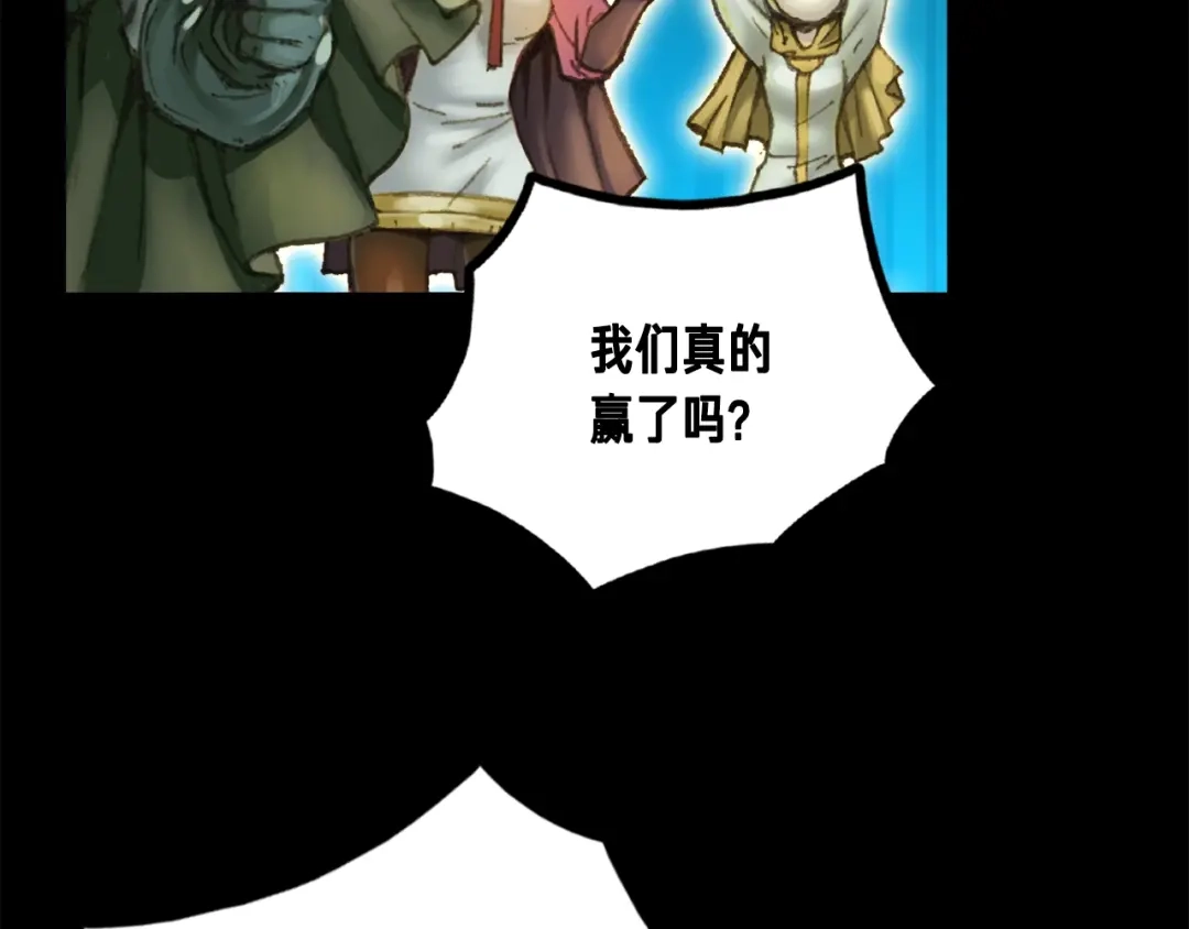 《月光雕刻师》第46话 我们赢了？ 第112页